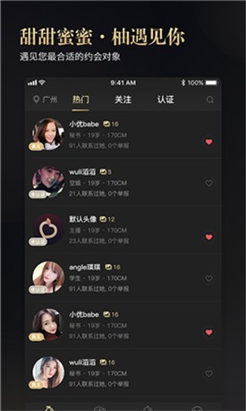 蜜柚直播app下载汅api免费下载