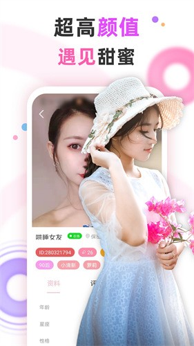 魅姬直播手机版下载