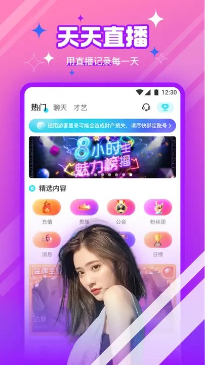 妈咪直播免费版下载安装