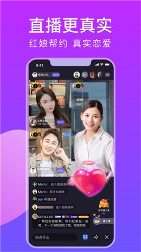 蜜语直播App最新版下载