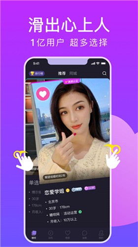 蜜语直播App最新版下载