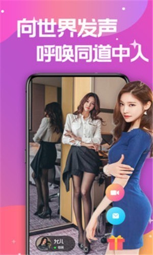 魅影视频直播