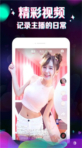甜心视频直播下载