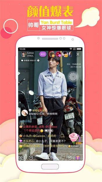 香蕉视频app在线看