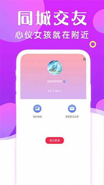 字母极乐园apk下载入口