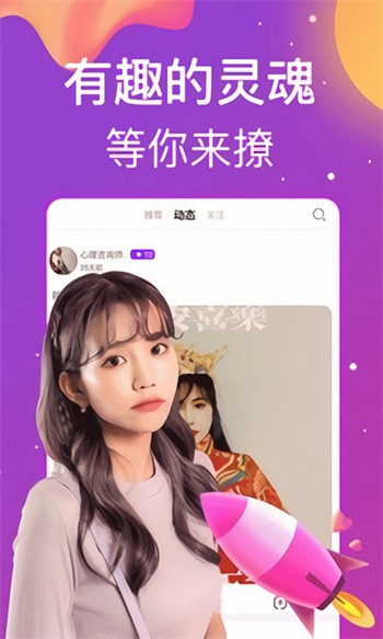 春雨软件直播免费观看