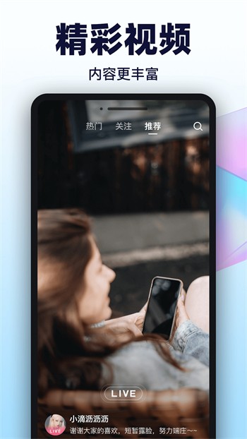 桃子视频软件