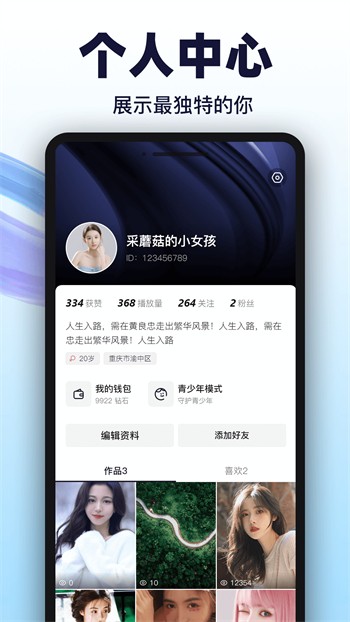 桃子视频软件