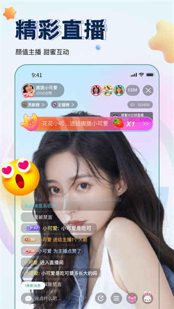 蜜桃秀直播app免费版下载
