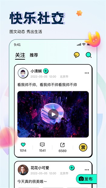 蜜桃秀直播app免费版下载