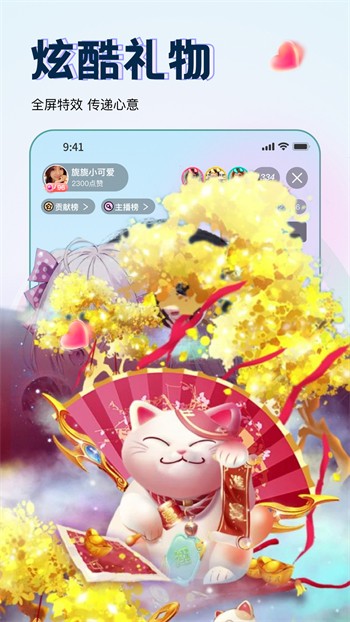 蜜桃秀直播app免费版下载