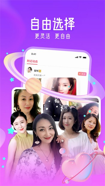 夜爱直播apk下载安装免费苹果ios版下载