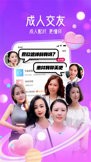 夜爱直播apk下载安装免费苹果ios版下载