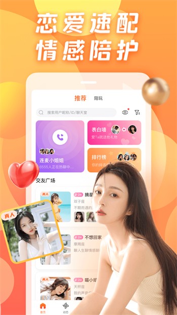 奶茶app有容乃大短视频app下载