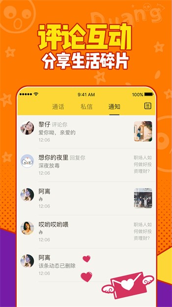 暖暖日本免费版下载