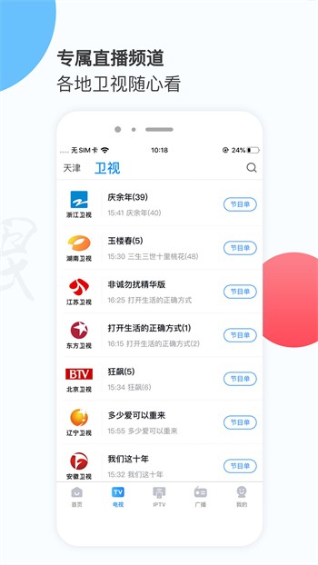 啦啦啦免费高清视频播放