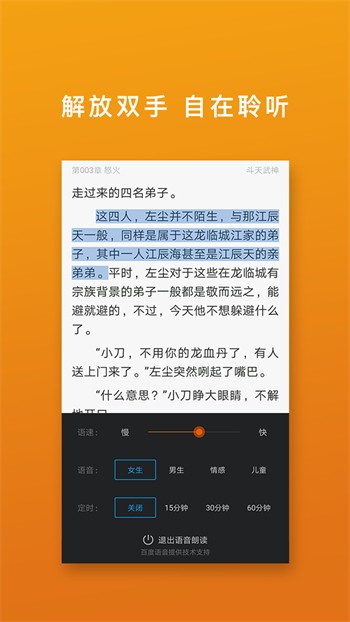 蜜柚小说app下载