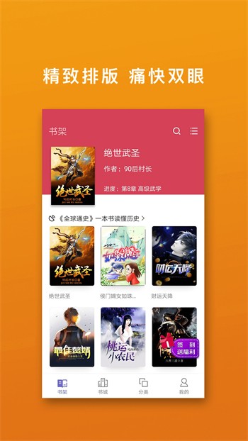 蜜柚小说app下载