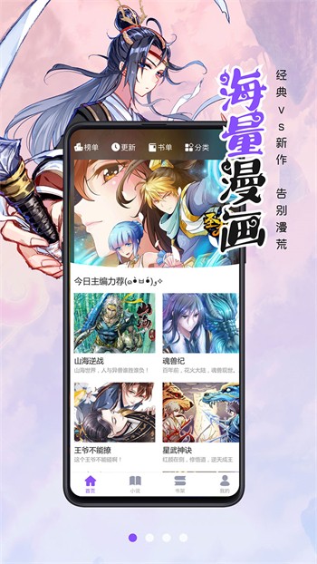 91漫画最新版下载