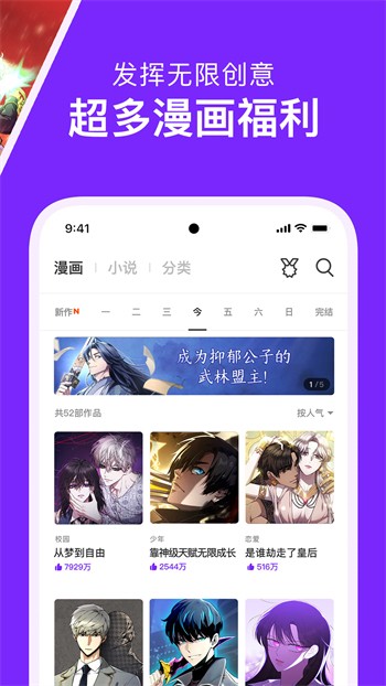 咚漫漫画app下载