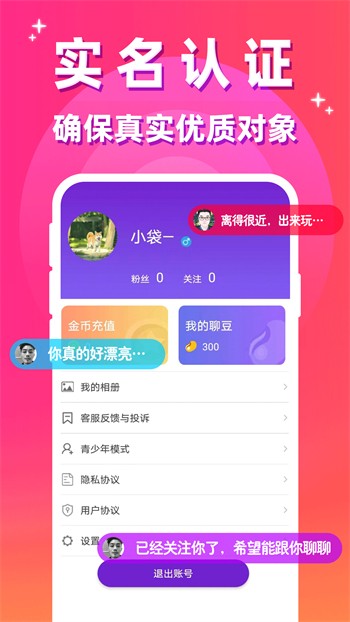 四季直播官网下载