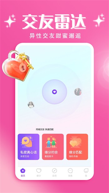 媚姬app直播免费