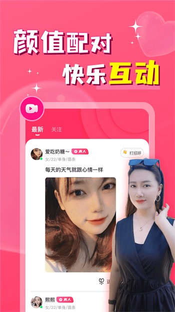 糖衣app下载安装免费