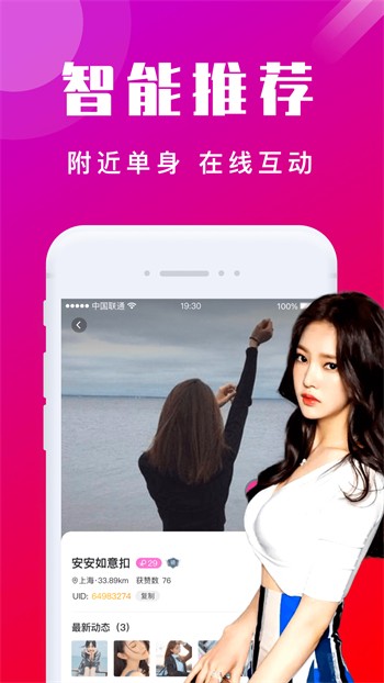 白兔直播软件下载