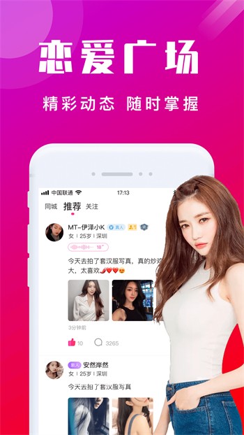 白兔直播软件下载