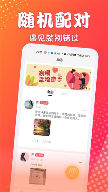 盘丝洞交友app