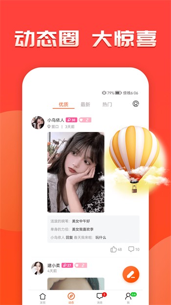 花秀直播app安卓下载