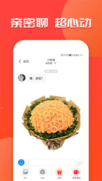 花秀直播app安卓下载