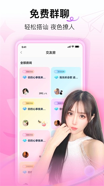 名媛app直播安装苹果