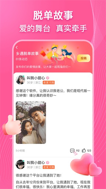 红豆视频最新版下载