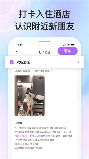 依依直播app免费版下载