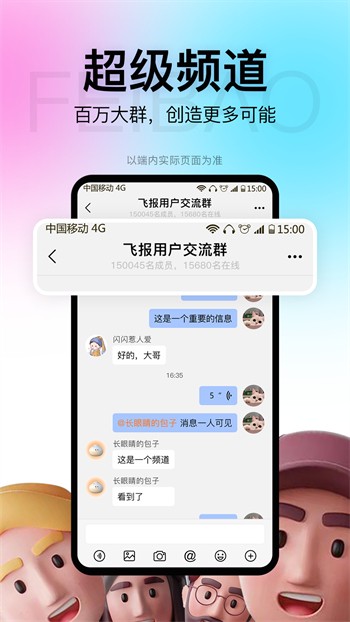 绿茶直播免费直播版下载安装