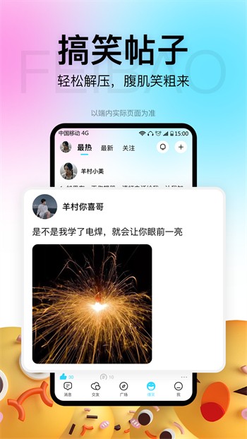 绿茶直播免费直播版下载安装