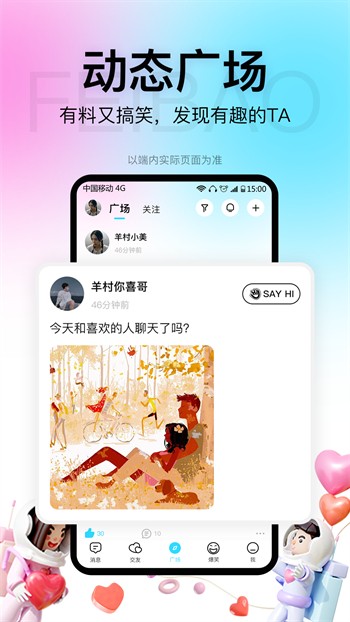 绿茶直播免费直播版下载安装