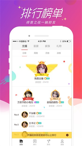 蝶恋直播免费版在线观看视频下载