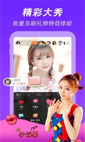富贵直播app免费下载安装最新版
