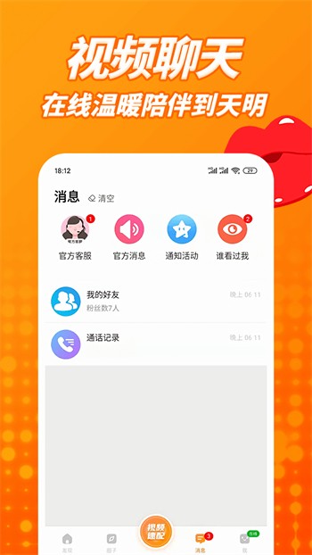 春雨直播间-春雨直播正版