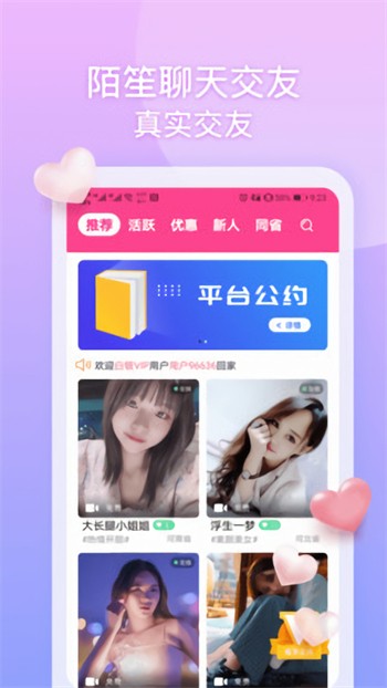 春雨直播下载免费观看