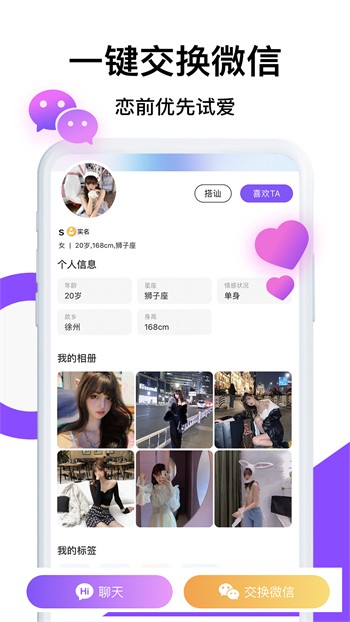 草莓直播软件