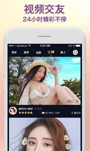 蜜疯直播下载安装手机版
