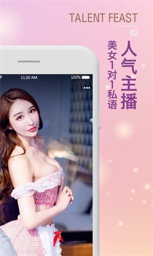 蜜疯直播下载安装版