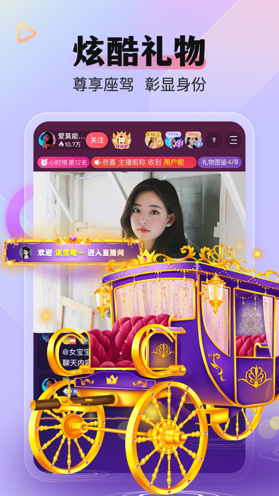 雪碧直播2.1.1版本下载
