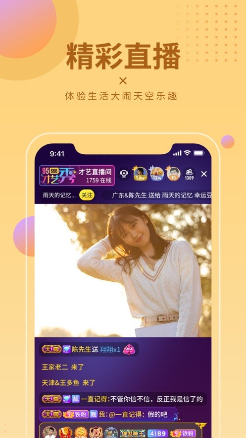 浪花直播下载免费视频最新版