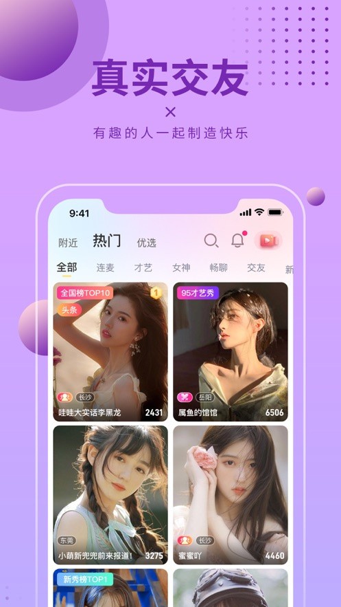 浪花直播下载免费视频最新版