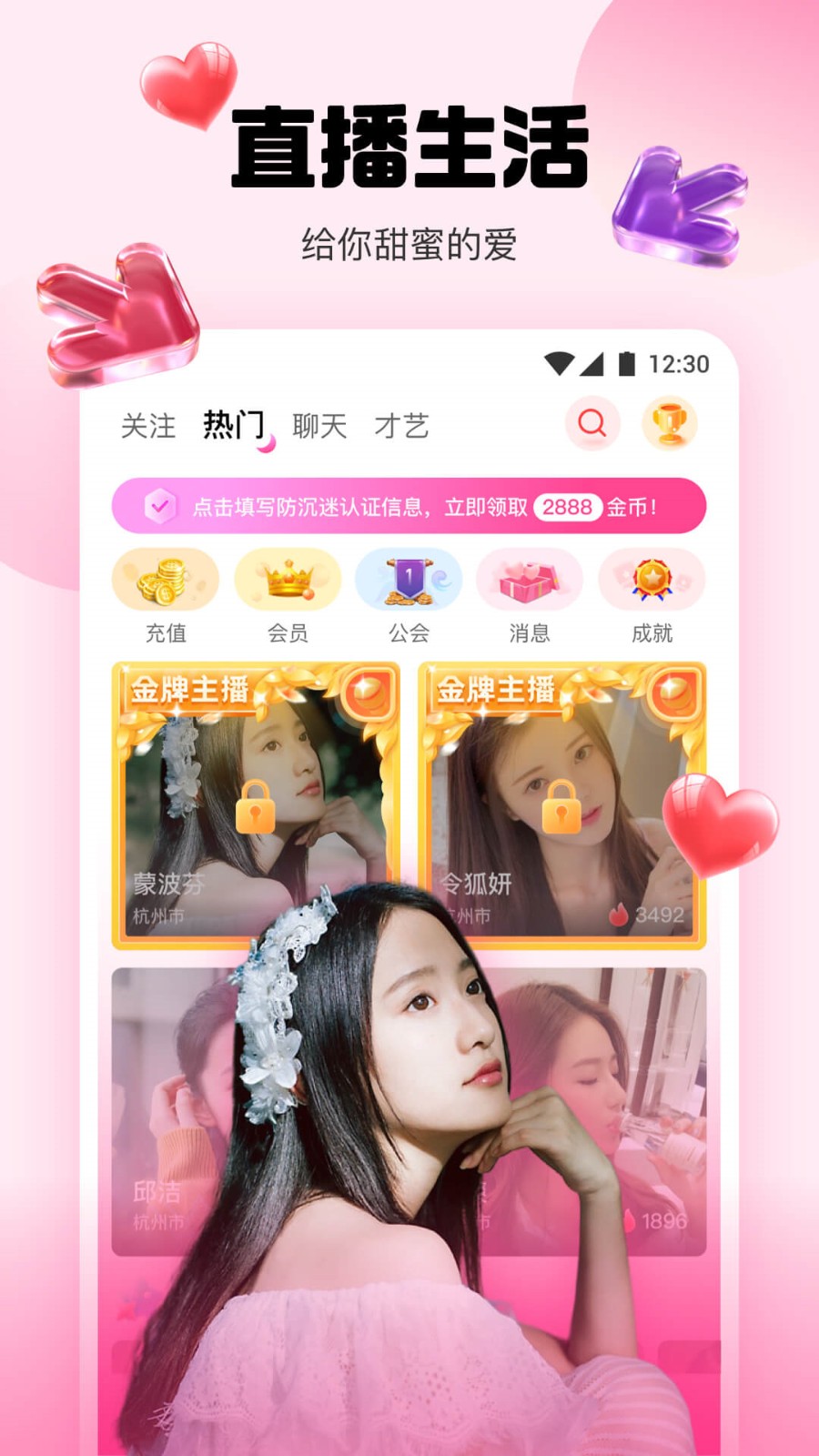baby直播官方下载最新版