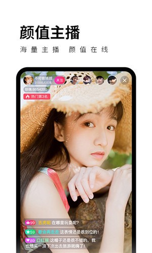 蜜恋直播免费版app下载